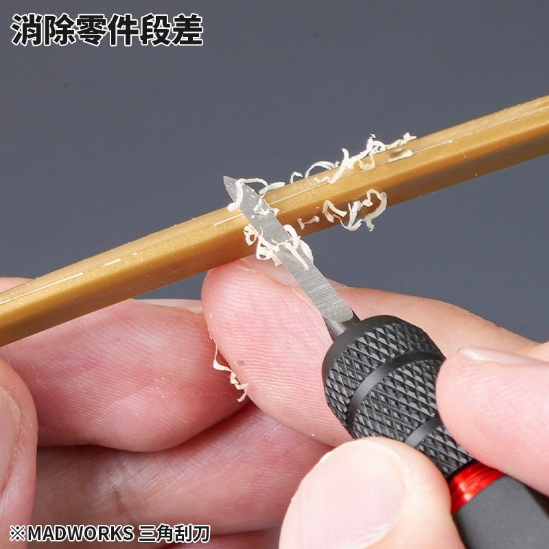 Tungsten Steel Triangular Scraper [精密鎢鋼三角刮刀]