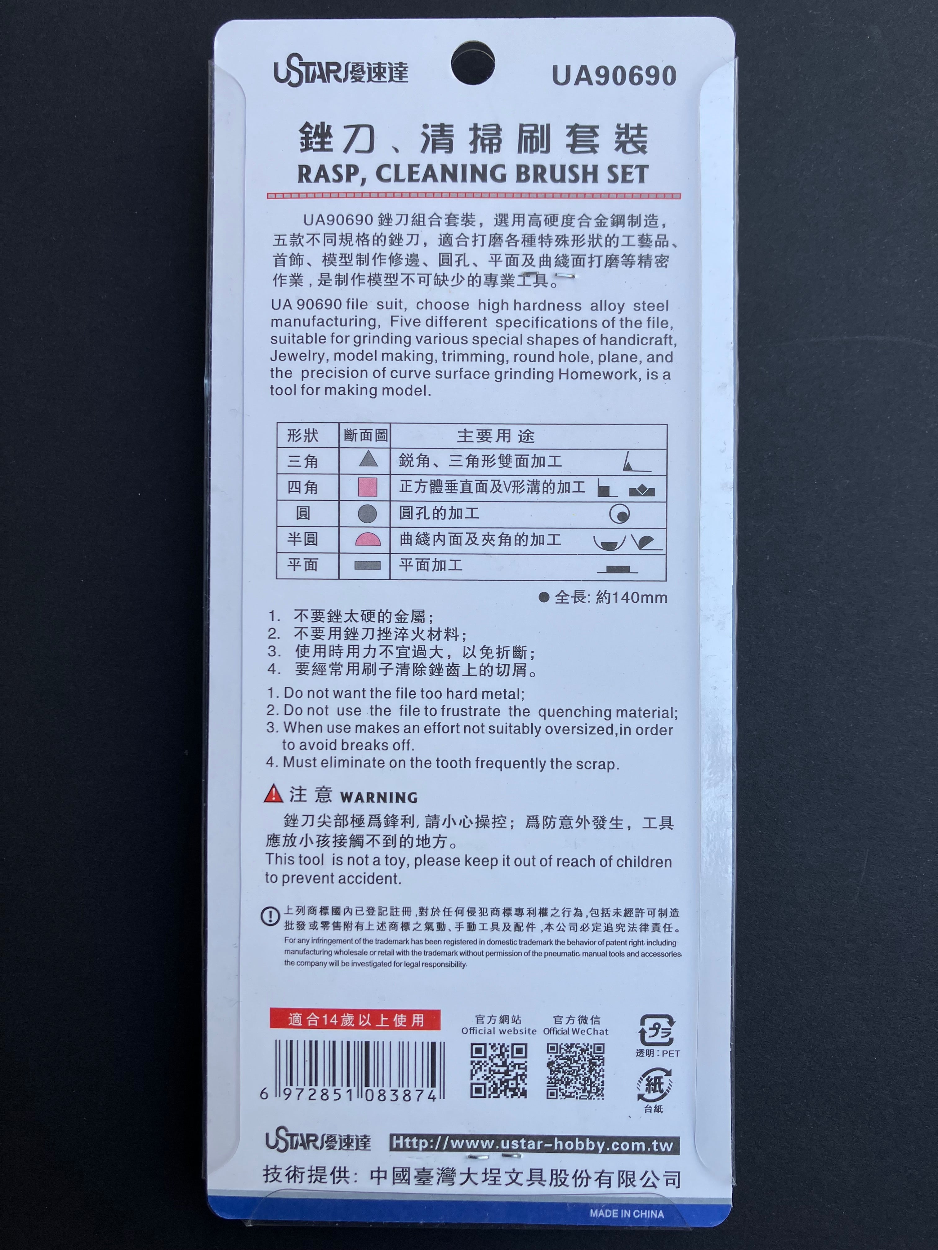 Mini Steel Needle Rasp & Cleaning Brass Wire Brush Set 模型專用銼刀 & 清潔鋼絲刷套裝 UA90690
