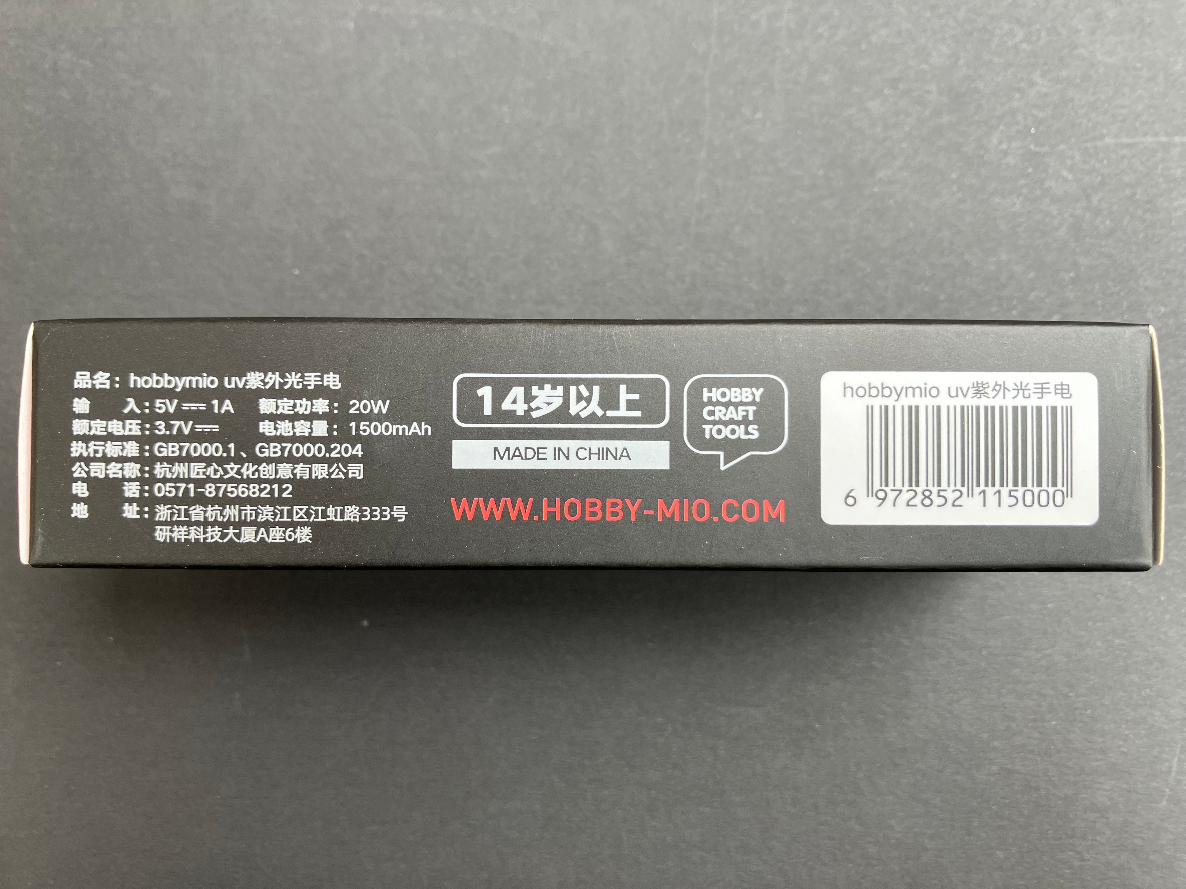 Rechargeable UV Torch 紫光燈 紫外線充電式手提電筒