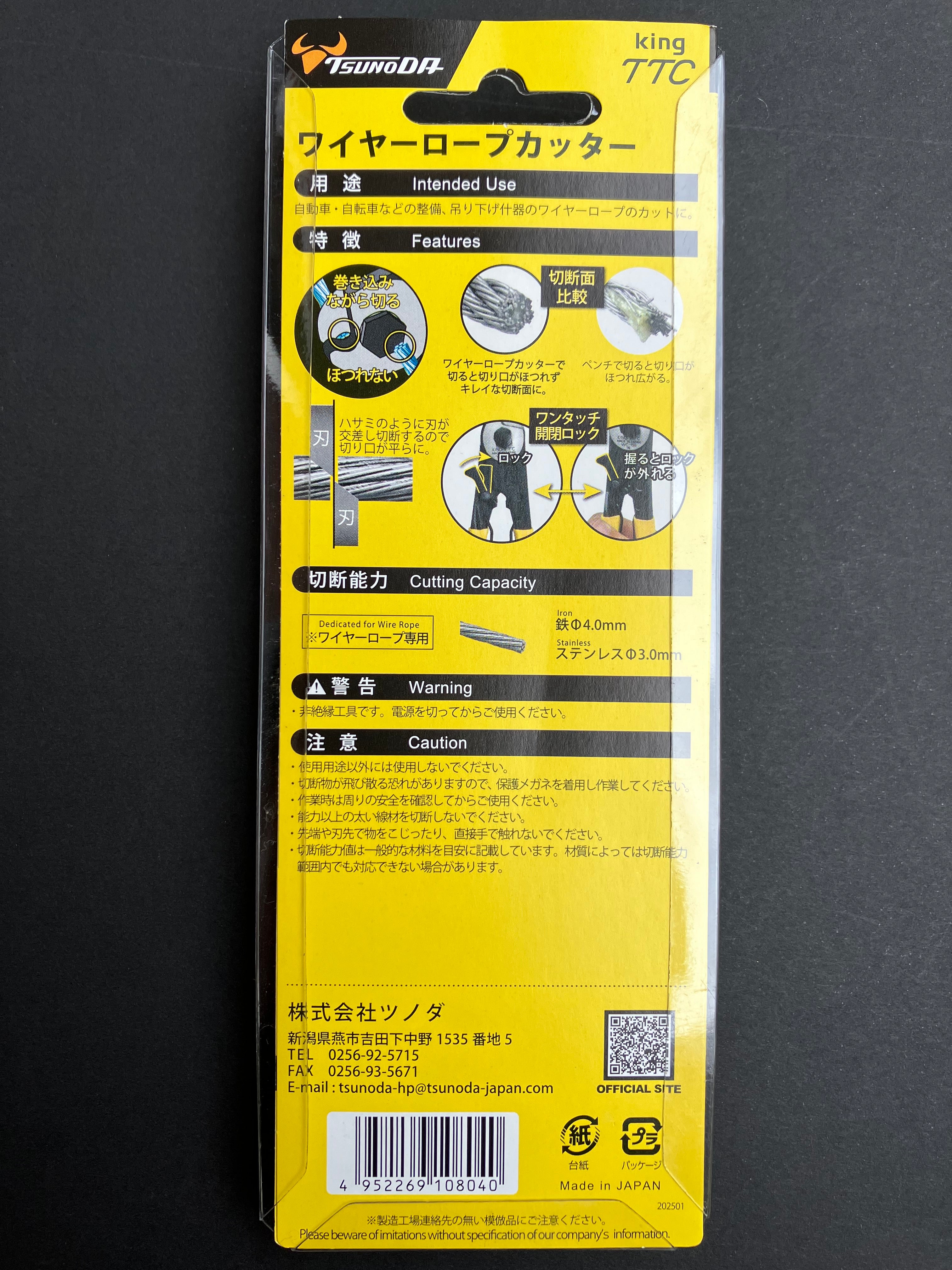King TTC Wire Rope Cutter (Cut) 150 mm WC-150
