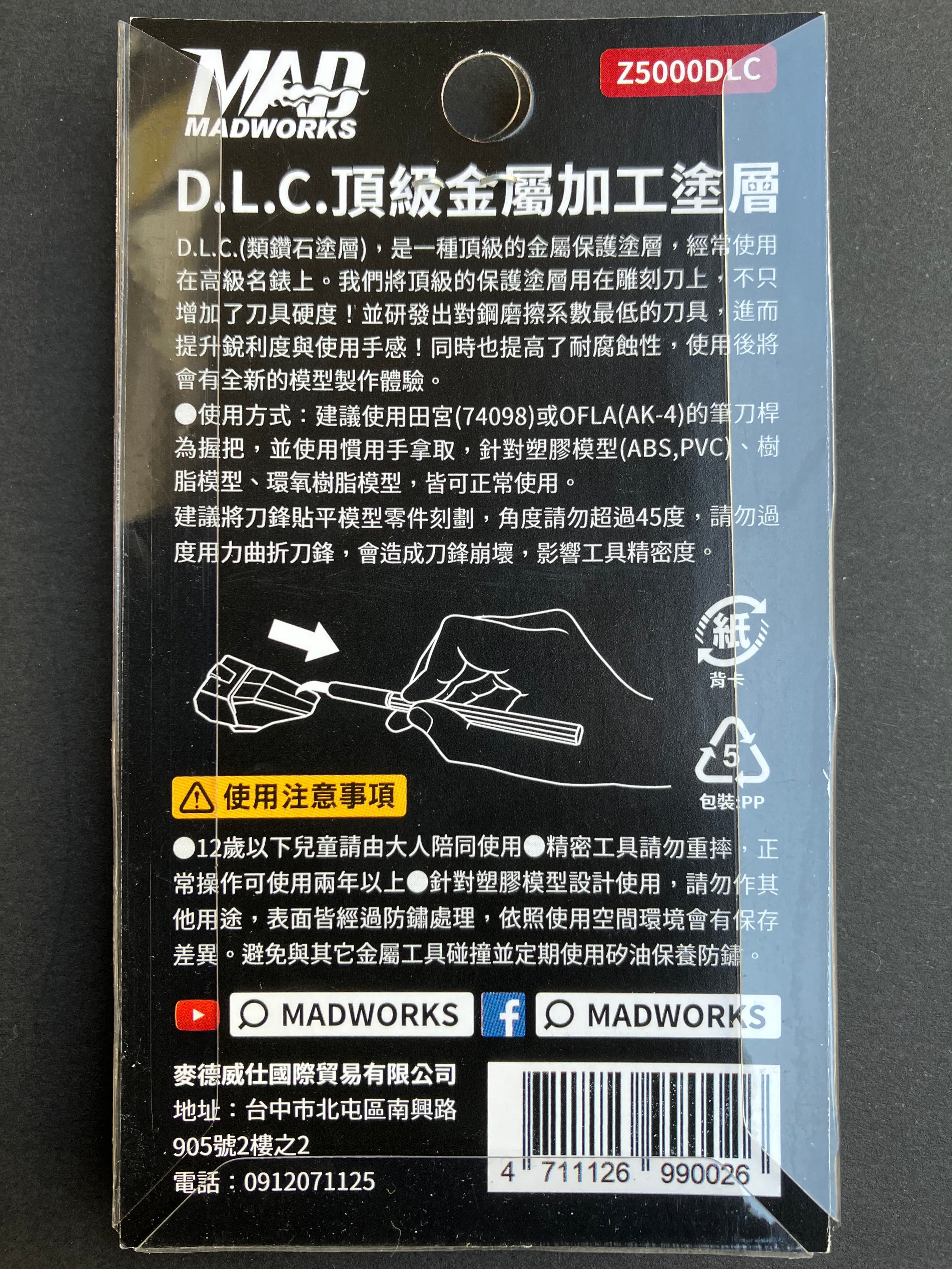 D.L.C. Line Engraver Hook Blade - Diamond Like Carbon Coating [類鑽石塗層替換式鷹嘴刀·雕刻刀]